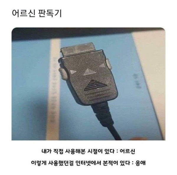 어르신 판독기.jpeg