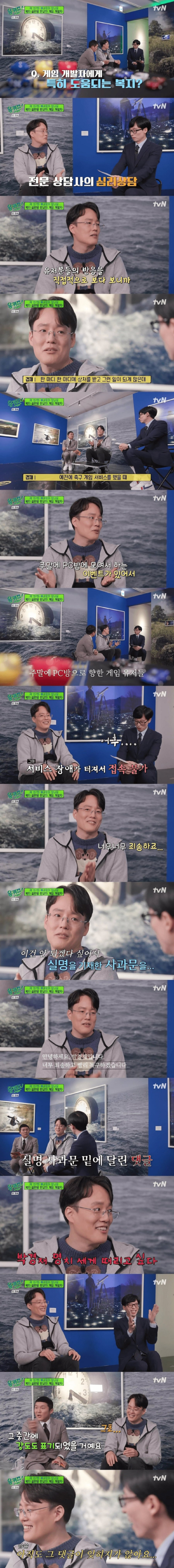 게임 개발자가 잊지 못하는 댓글.png