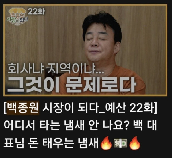 지역을 위해 고민하는 백종원.jpg