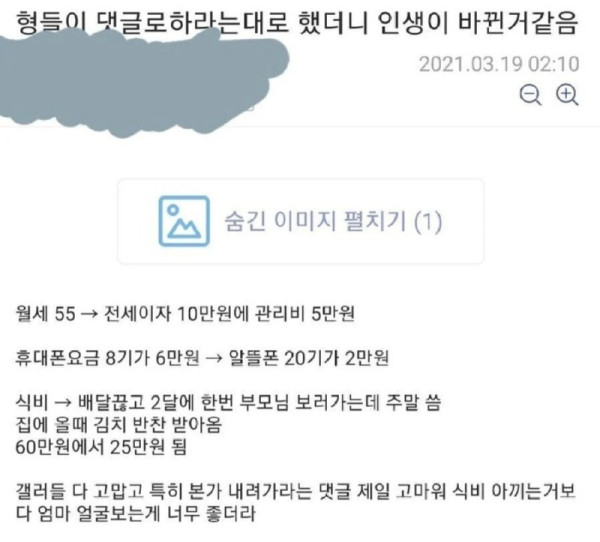 디시에서 시키는대 로 했더니 인생 이 바뀜.jpg