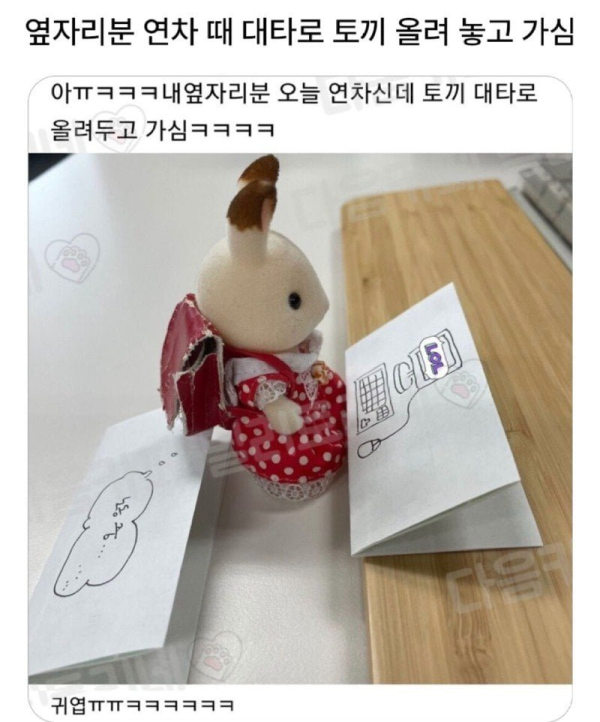 연차 꿀팁.png