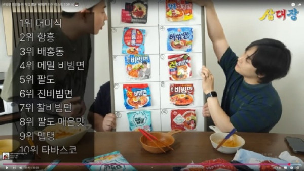 유투버가 뽑은 비빔면 순위.jpeg
