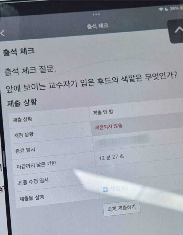 거지같은 출석체크.png