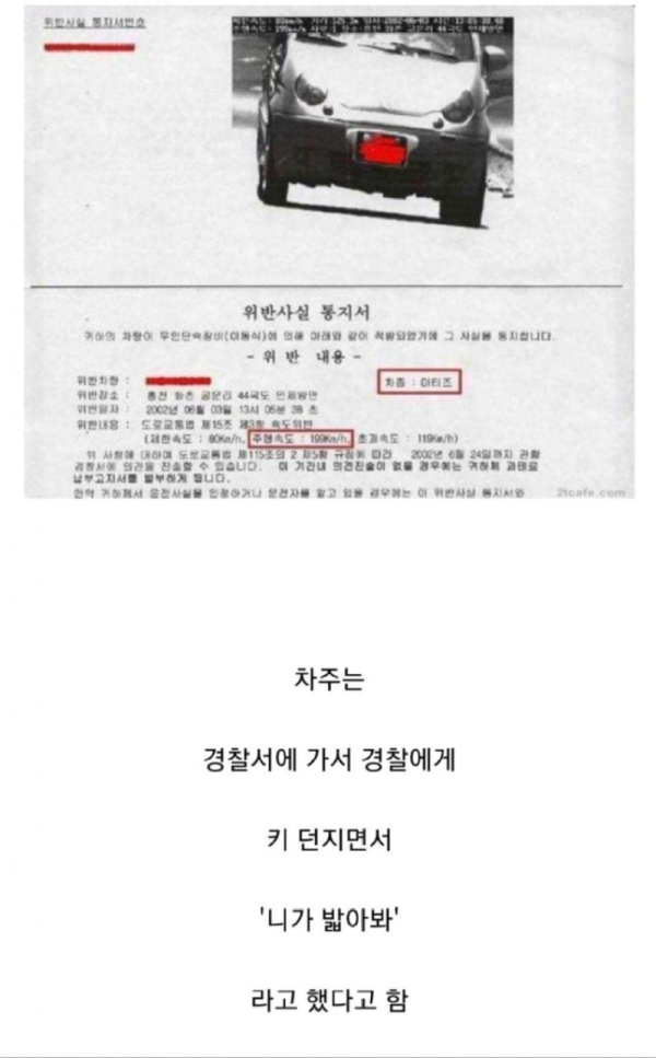 마티즈 그는 전설이였다.png