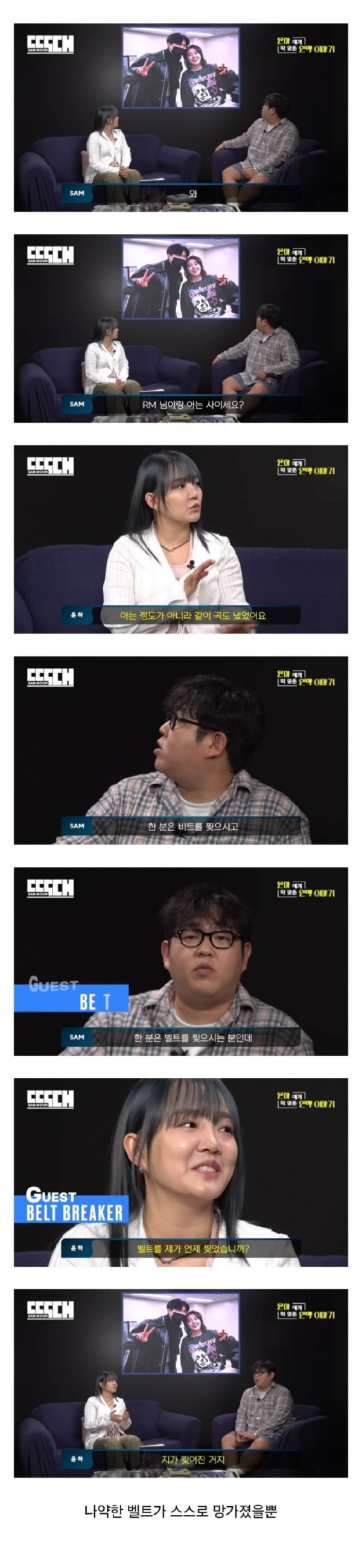 윤하는 벨트를 찢은적이 없다.jpg