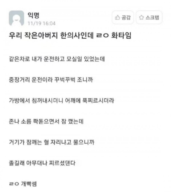 잠 깨우는 혈자리.jpg