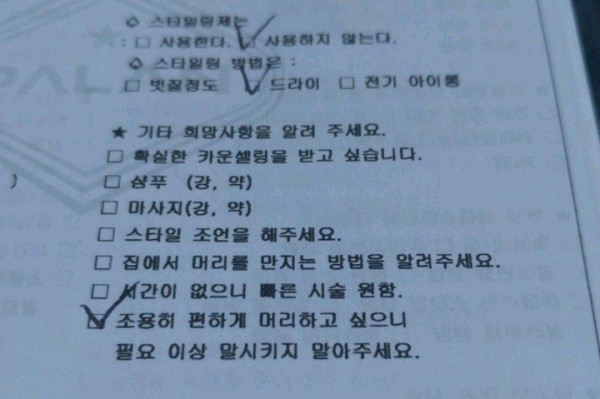 미용실에 제일 필요한 기능.jpg
