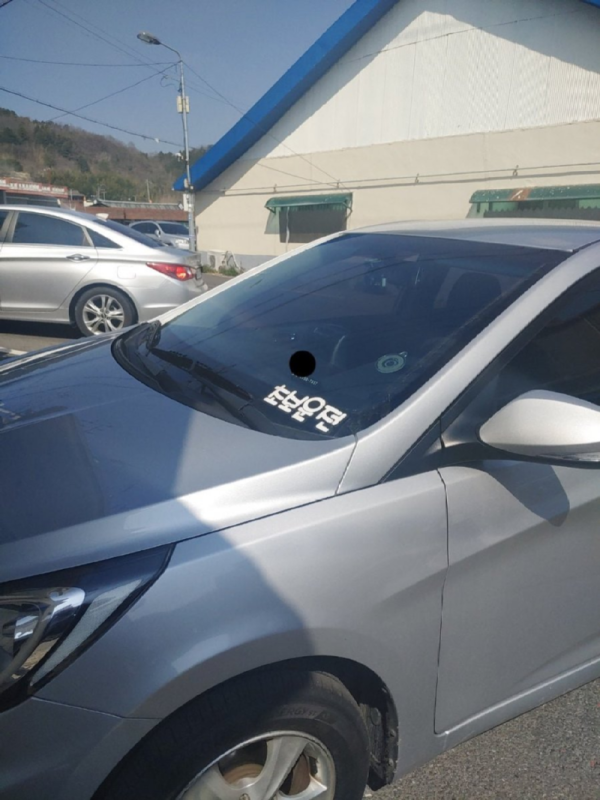 초보운전.png