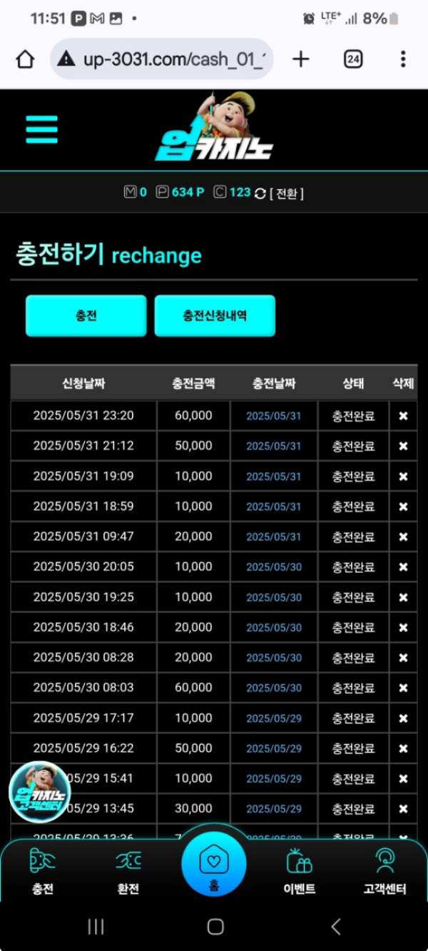 업카지노.png