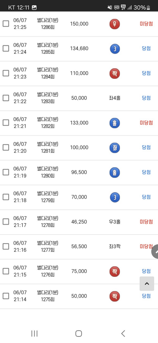 땅콩.png
