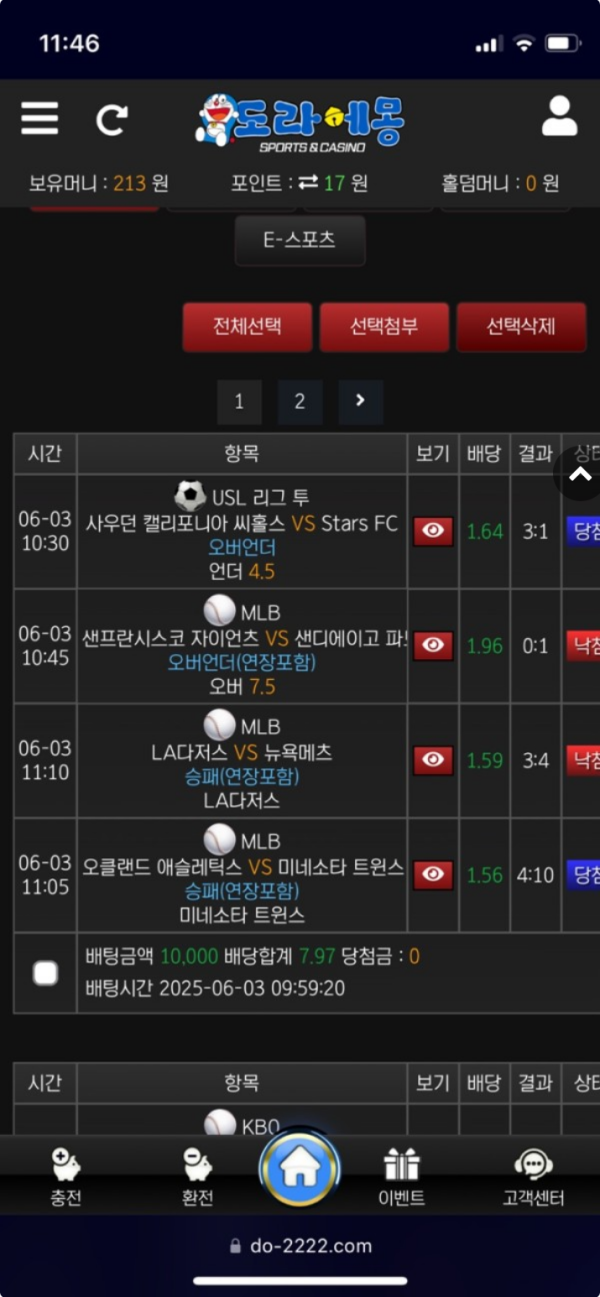 도라에몽.png