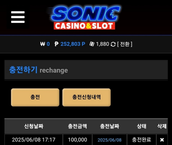 소닉.png