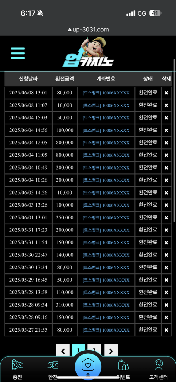 업카지노.png