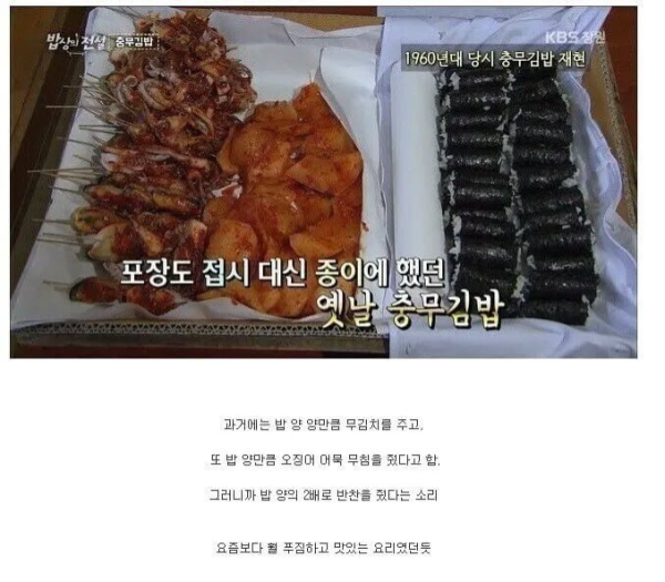 1960년대 충무김밥.png