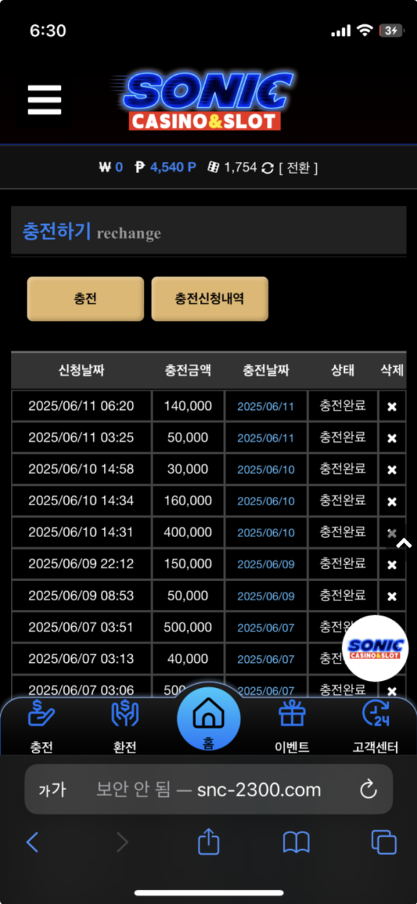 소닉.png
