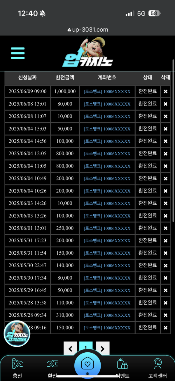 업카지노.png