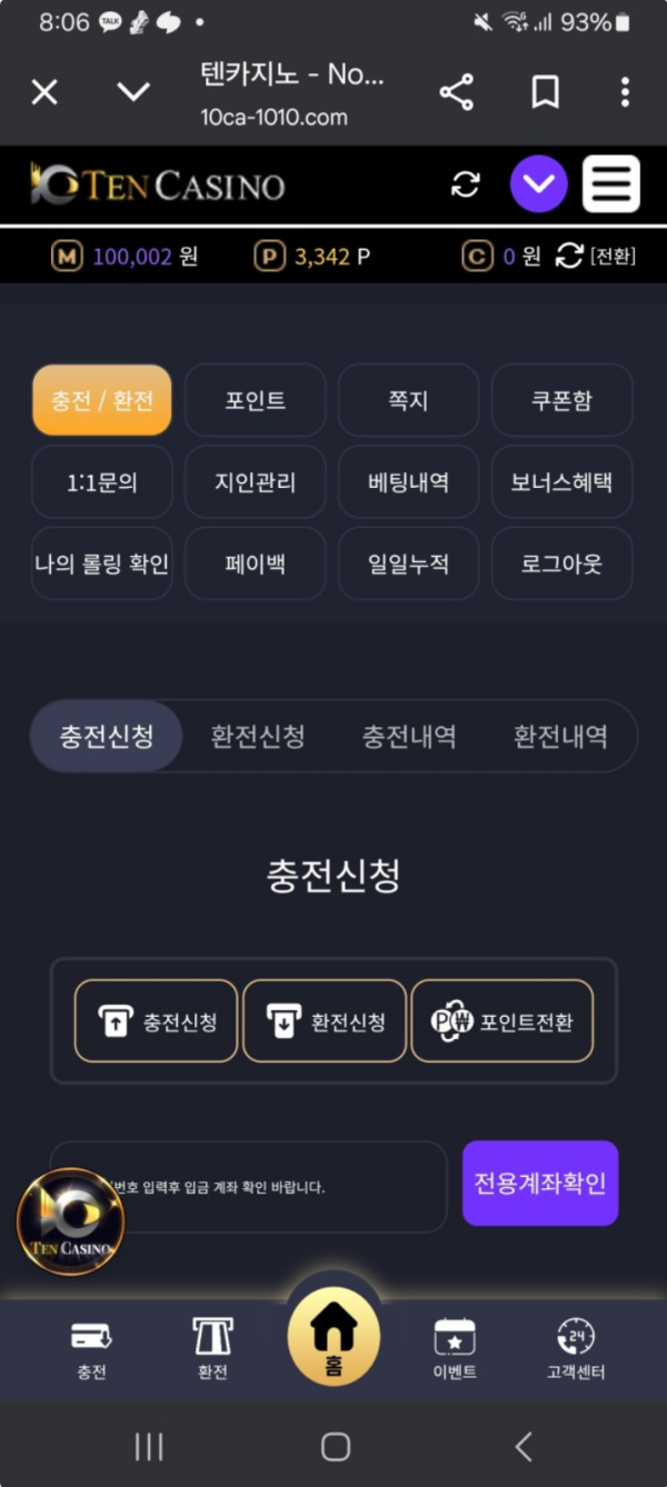 텐카지노.png