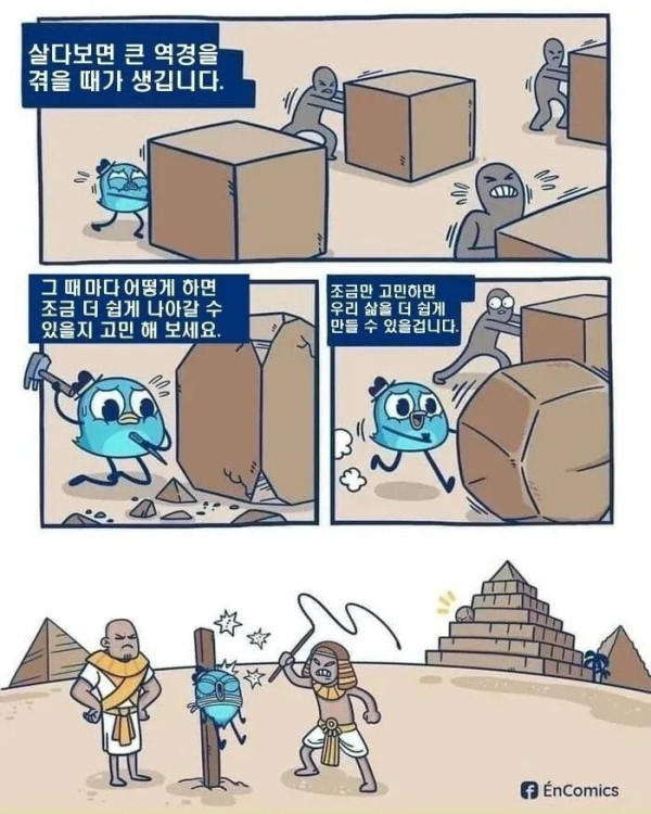 삶을 살아가는 지혜.jpg