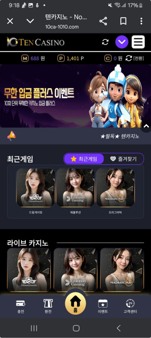 텐카지노.png