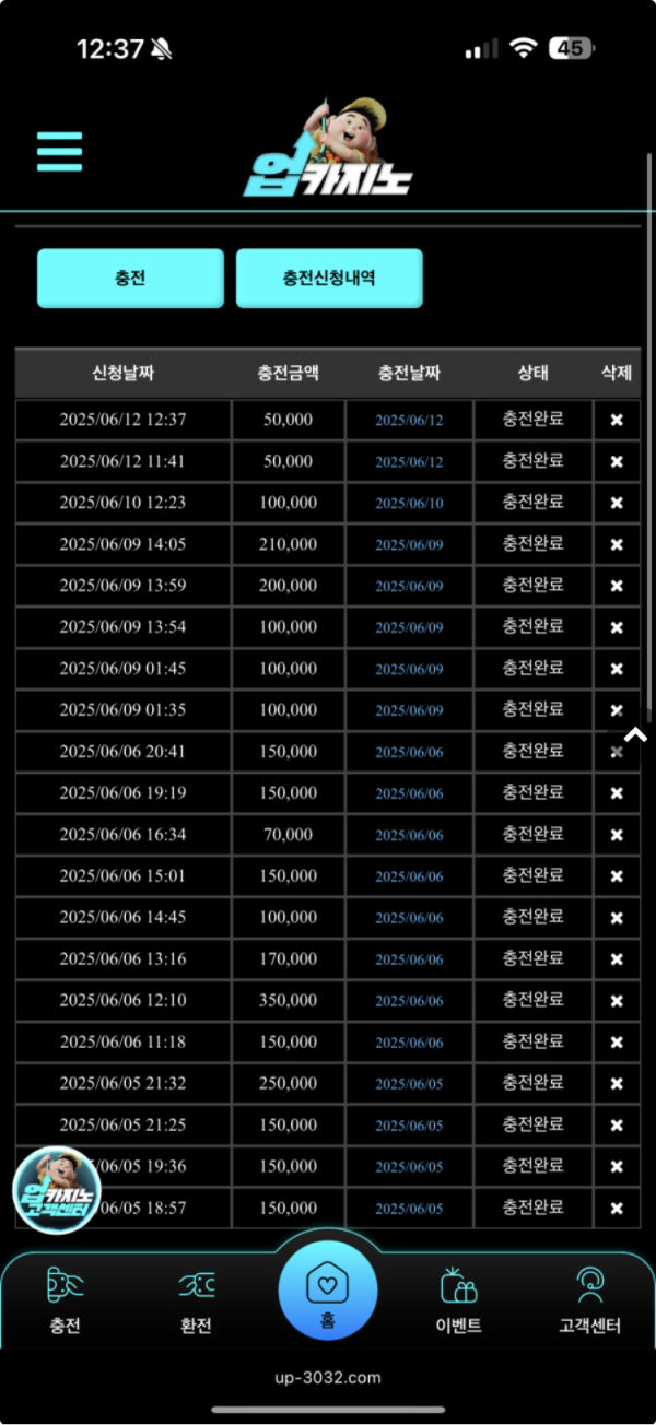 업카지노.png