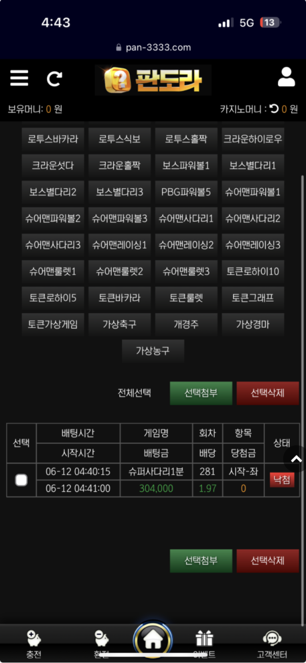 판도라.png