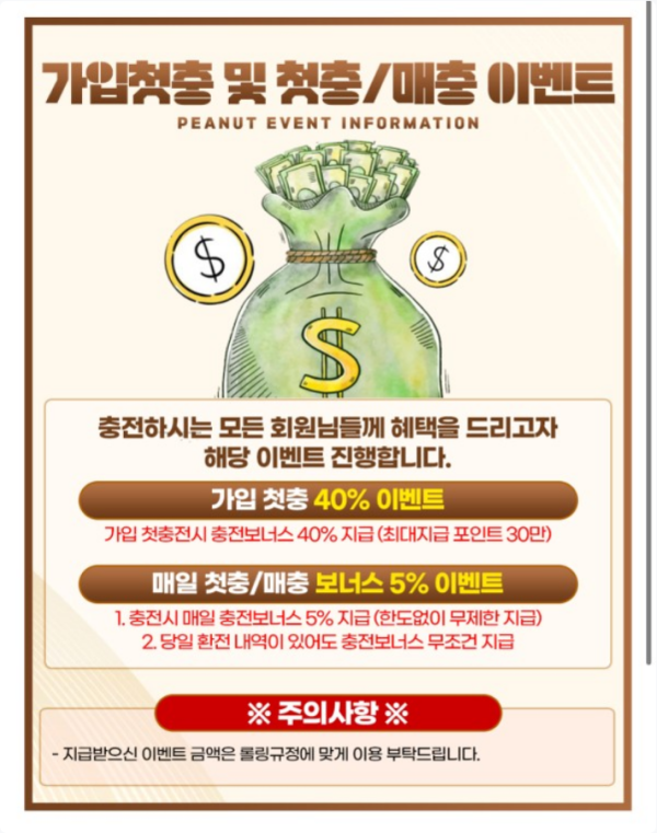땅콩.png