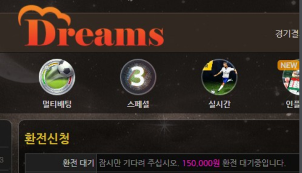드림즈.png