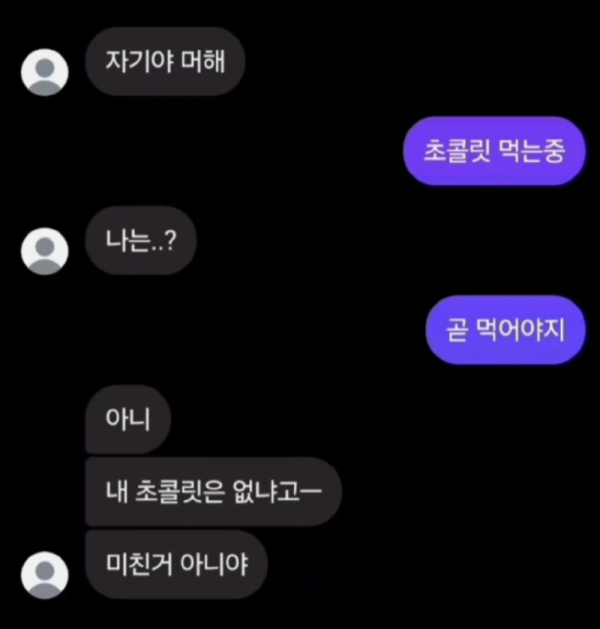 오해를 부르는 카톡.png