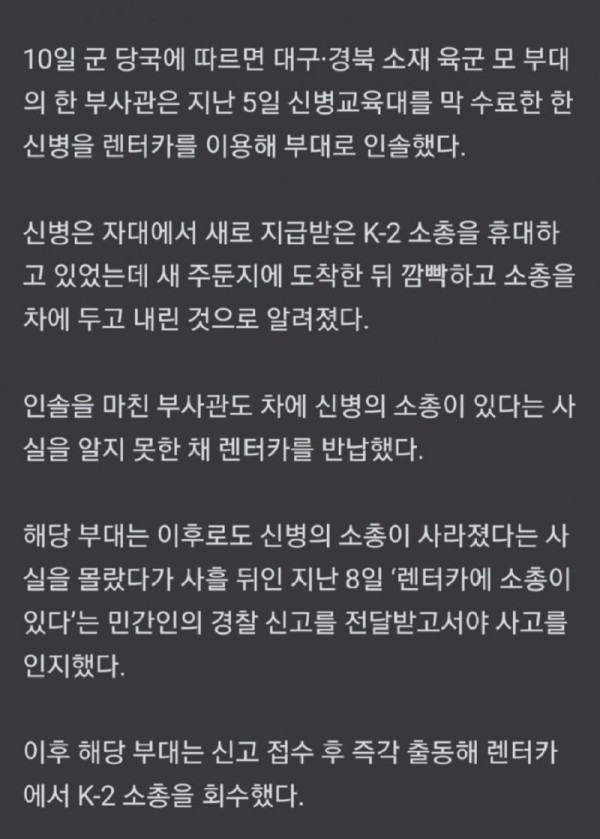 렌터카에서 발견된 K-2 소총.jpg