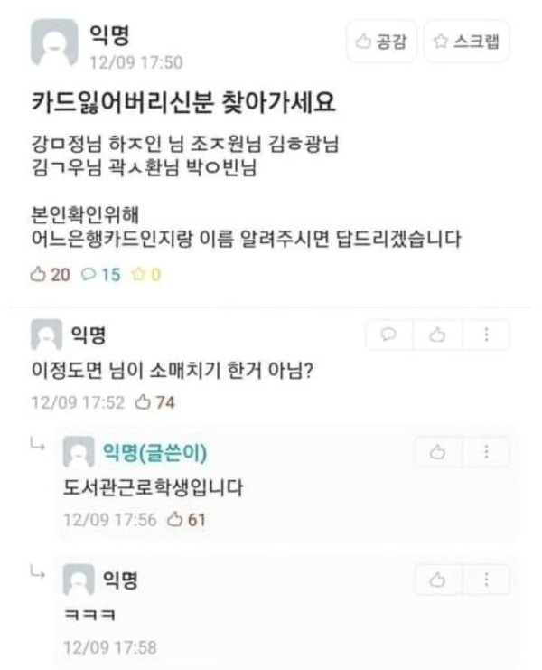 카드 잃어버리신 분 찾아가세요.jpg