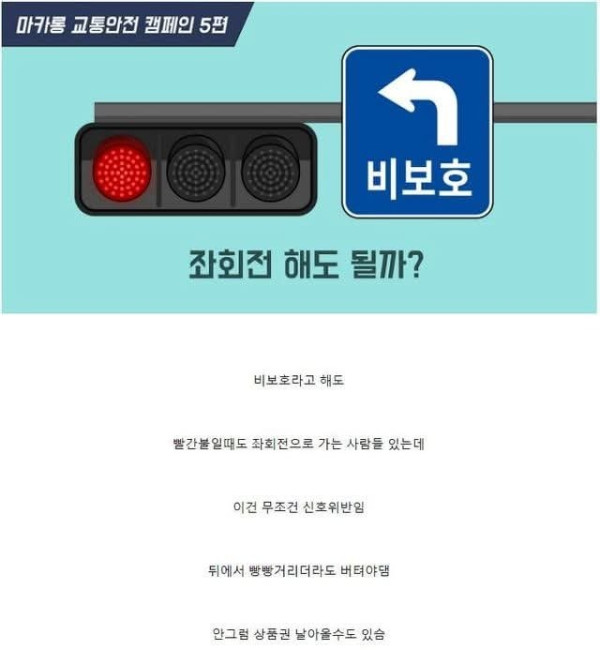 운전자들이 의외로 모르는 비보호 좌회전.jpg