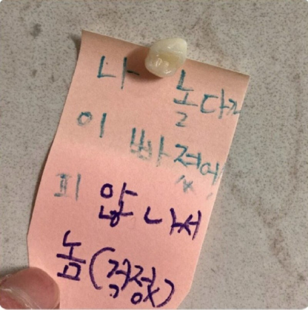 딸(만 9세)이 남기고 간 쪽지.jpg