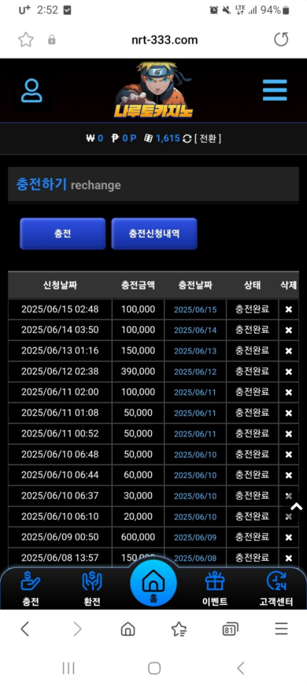 나루토.png