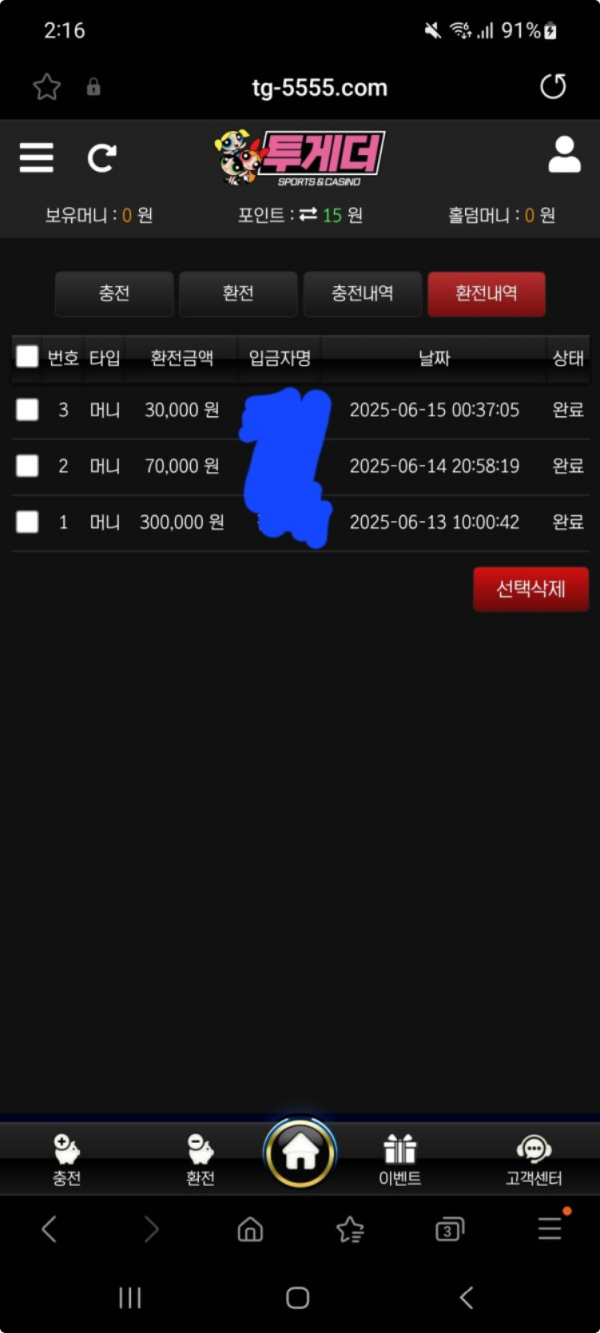 투게더.png