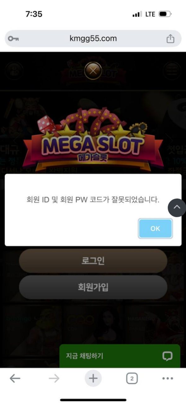 메가슬롯.png