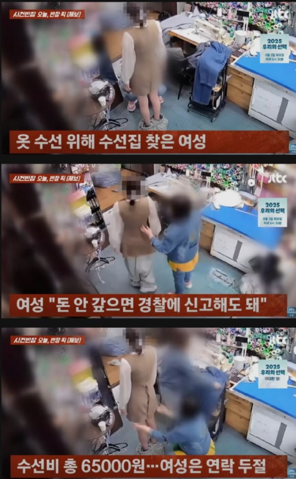 옷 수선비 65,000원에 목숨내놓는 여자.png