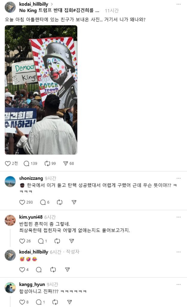 해외 진출한 K손팻말.png