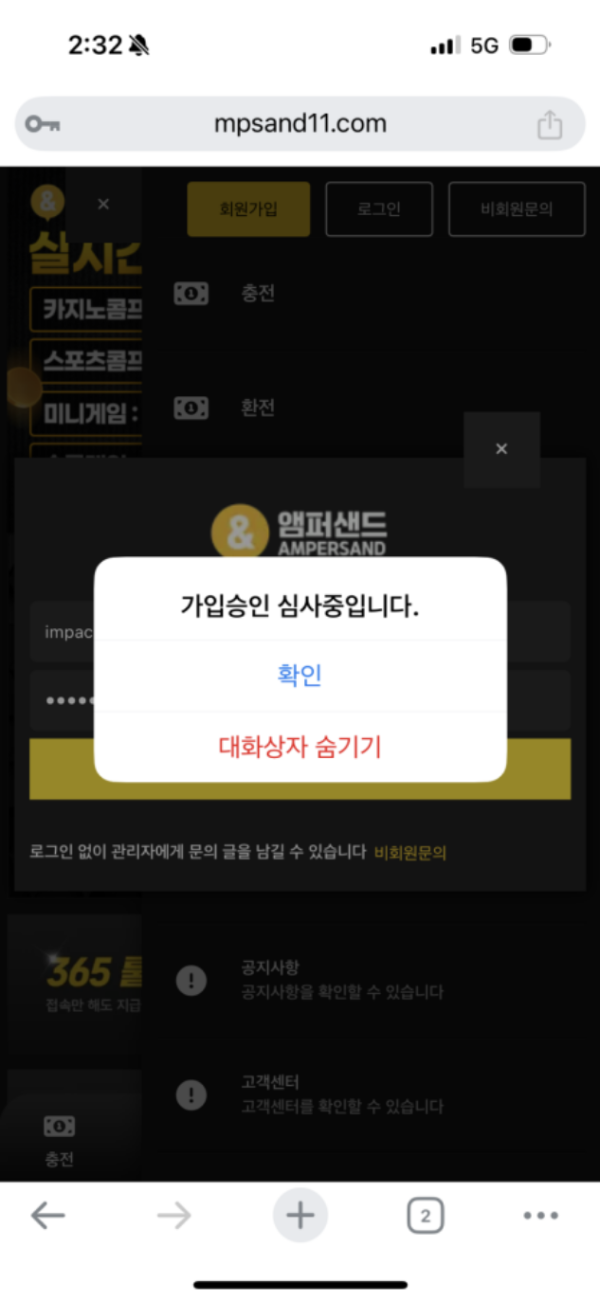 엠퍼샌드.png