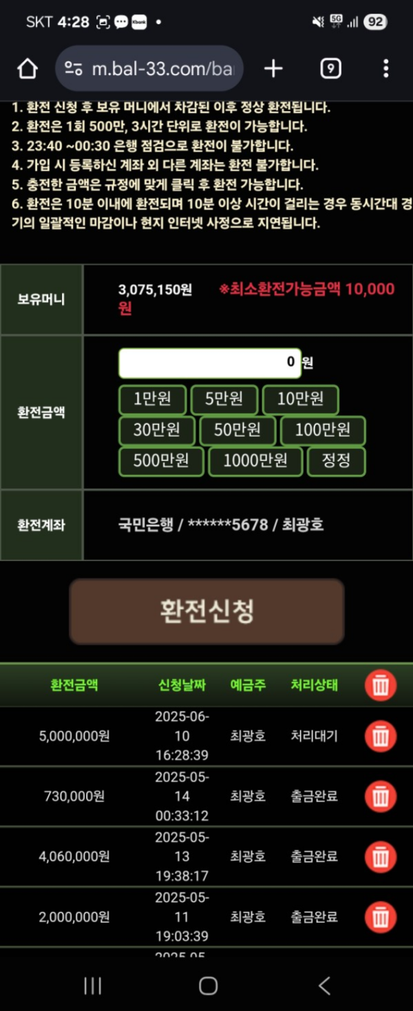 밸런스.png