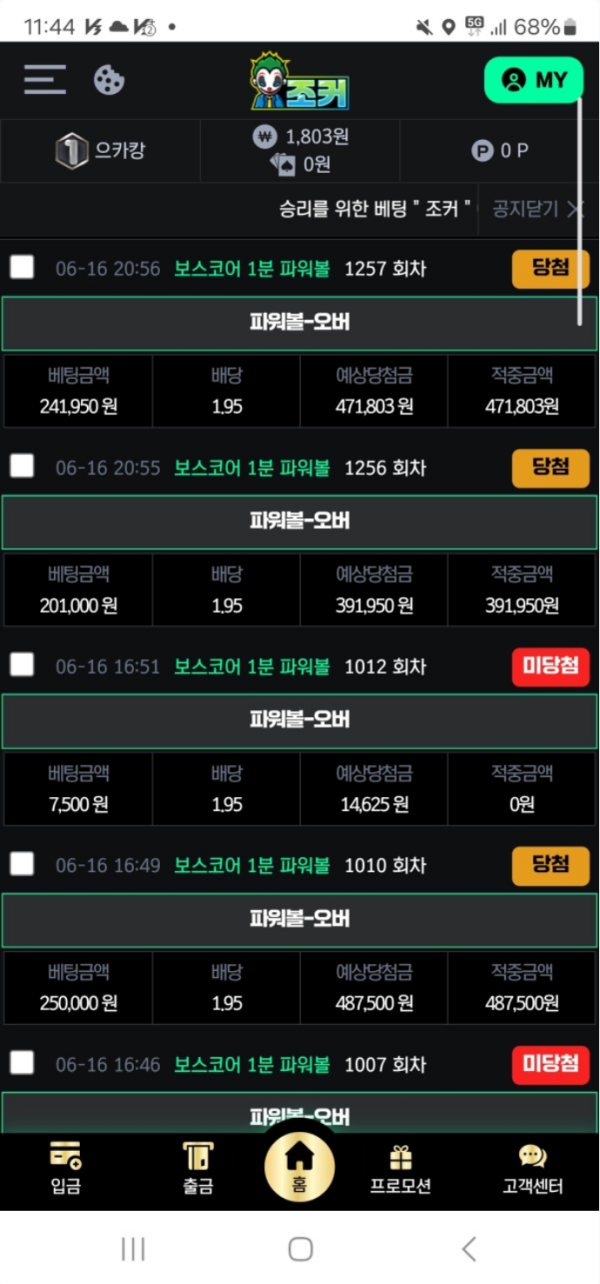 조커.png