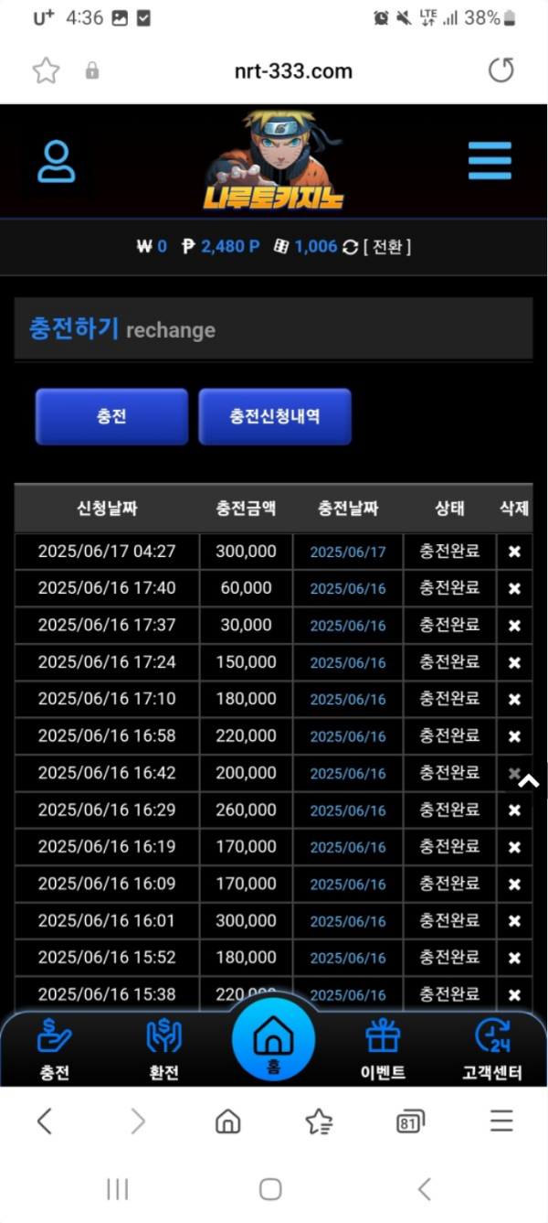 나루토.png