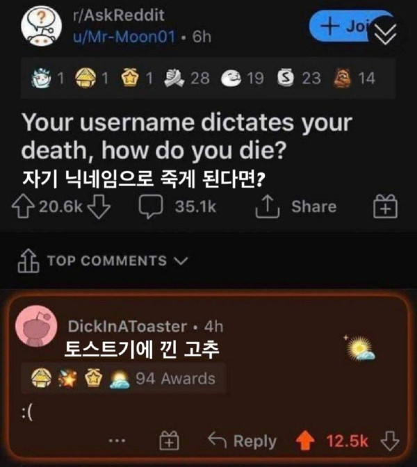 닉네임에 따라 죽게 된다면 제일 불쌍하게 죽을 사람.jpg