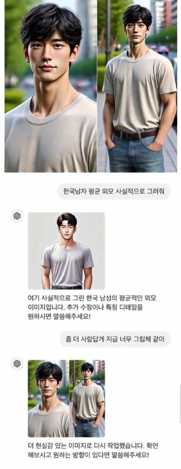 현실적이게 생긴 한국인.jpg