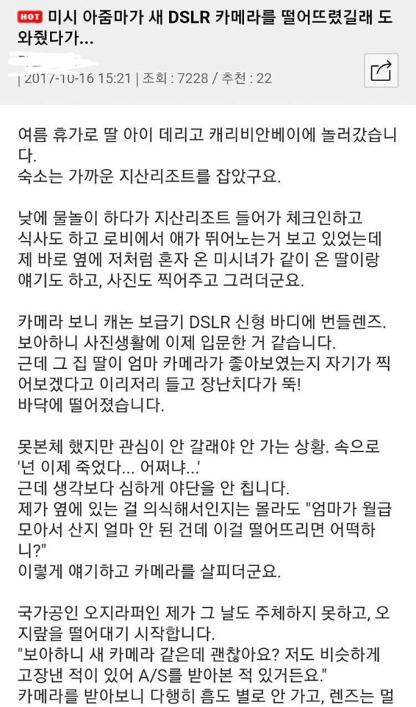 지나친 친절에 따라오는 위험.jpg