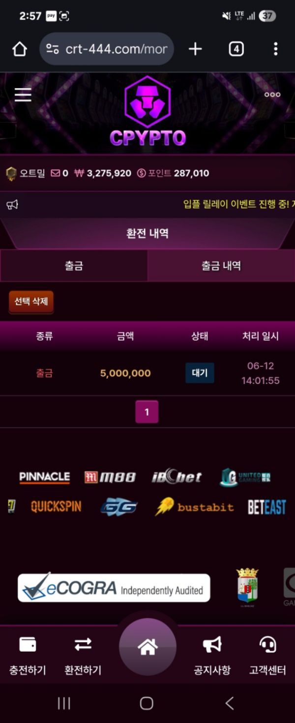 크립토.png