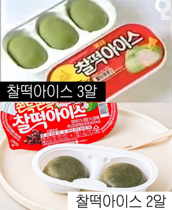 많이 달라진 아이스크림 근황.jpeg