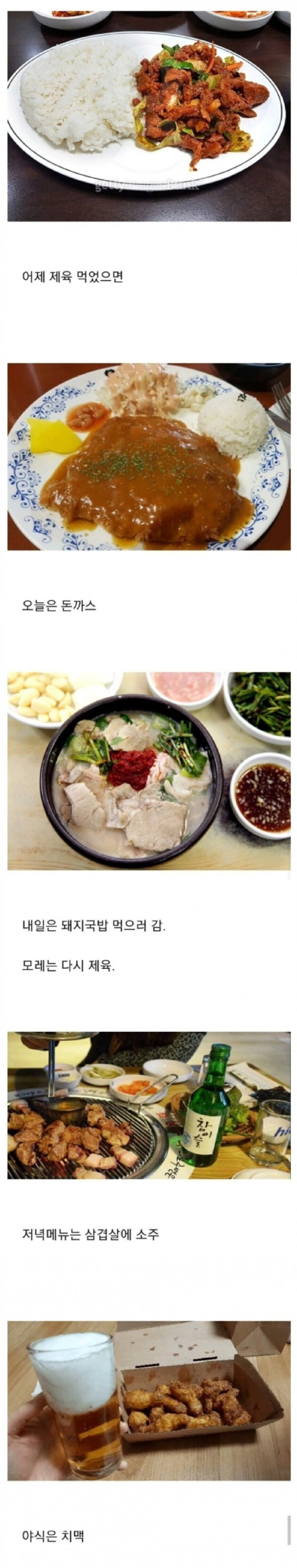 남자라면 무조건 좋아하는 메뉴.jpg