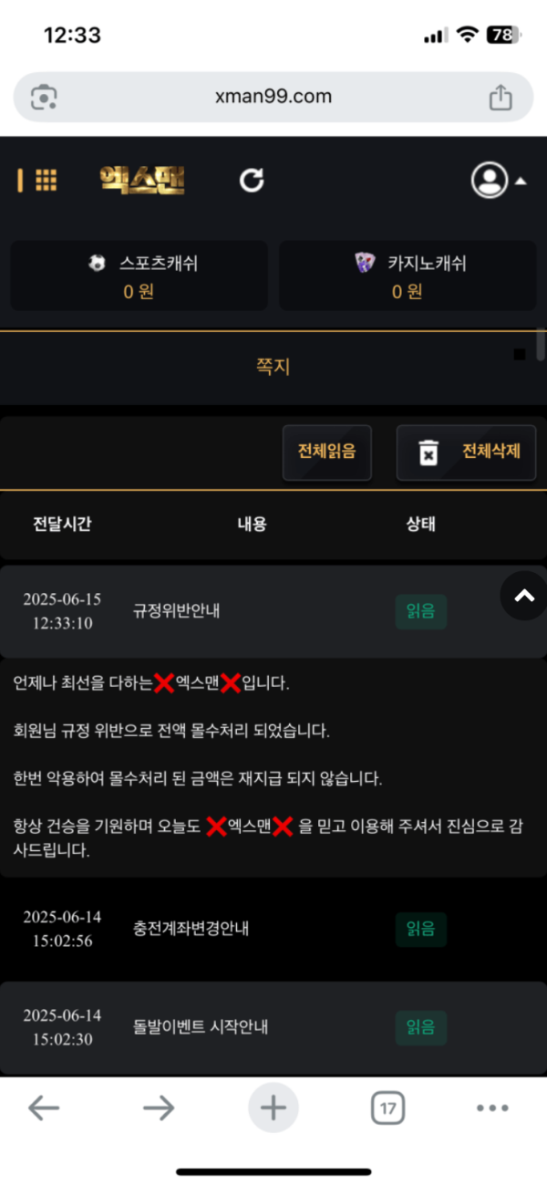 엑스맨.png