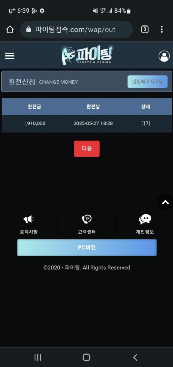 파이팅.png