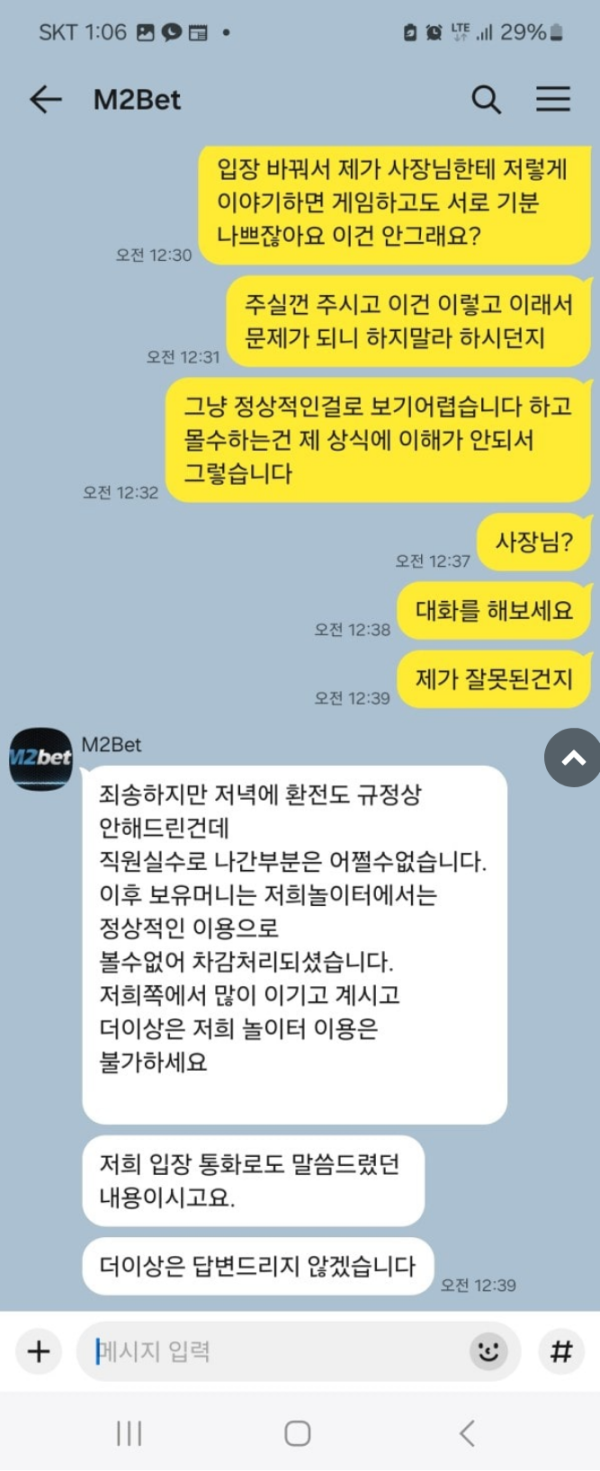 엠투벳.png